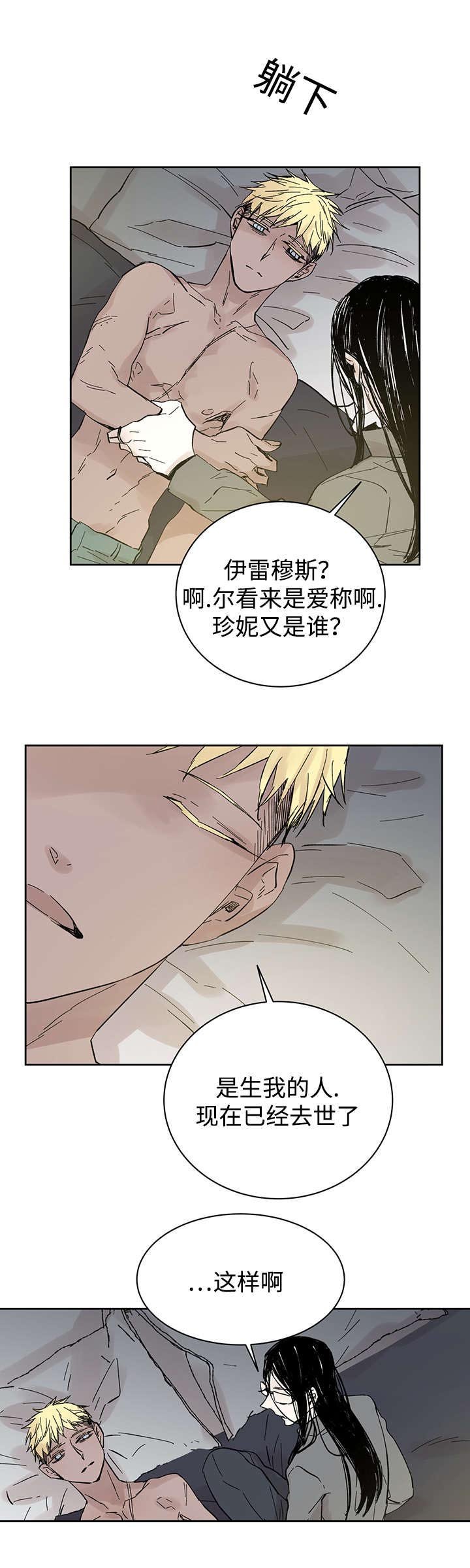 第24章：哪里听过