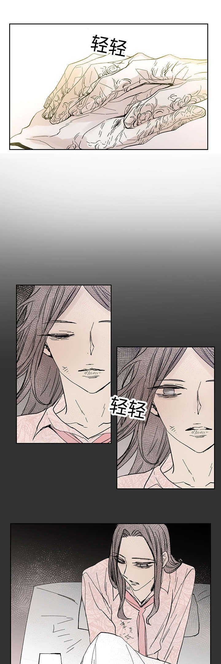 第26章：烟消云散