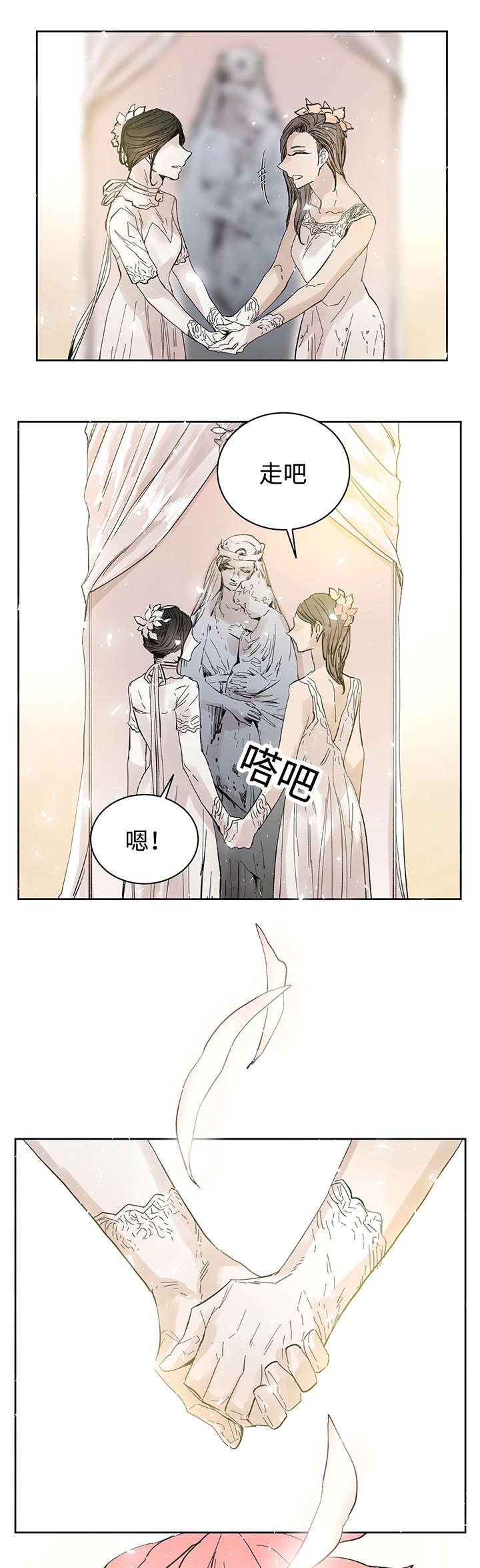 第26章：烟消云散