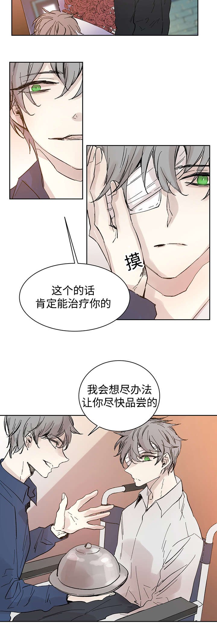 第26章：烟消云散
