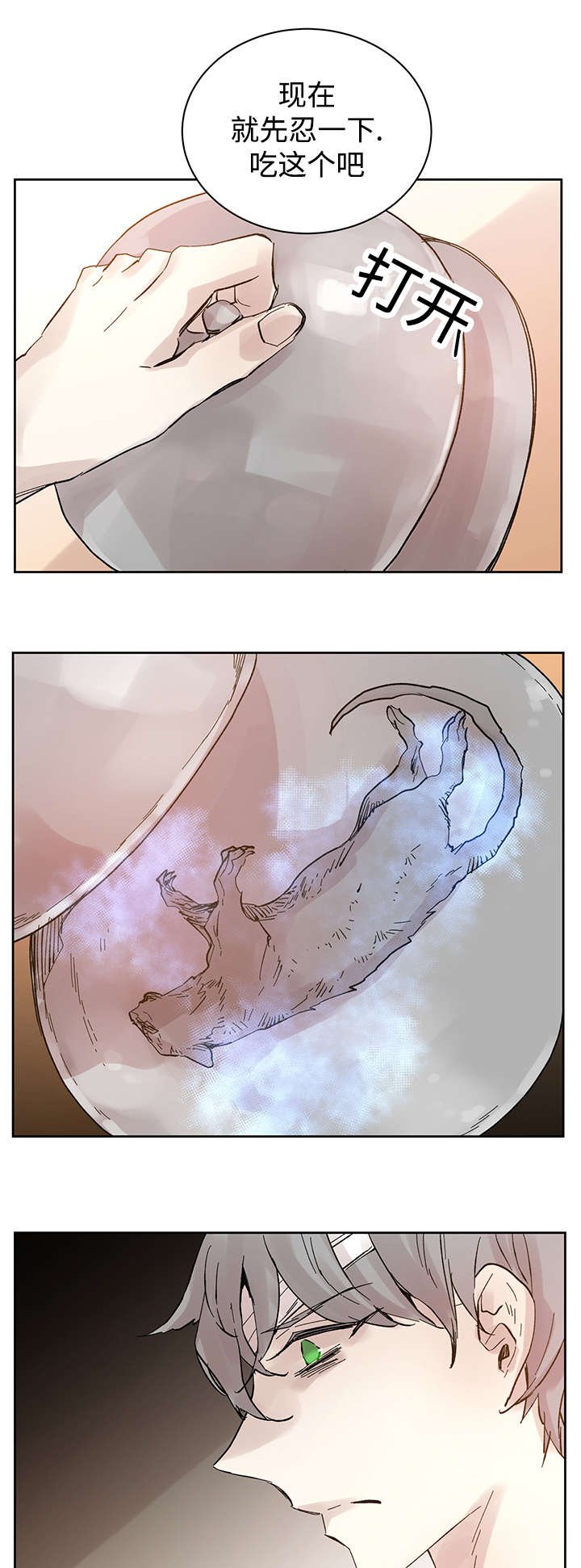 第26章：烟消云散