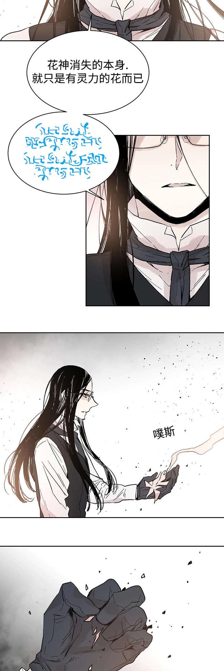 第27章：月色醉人