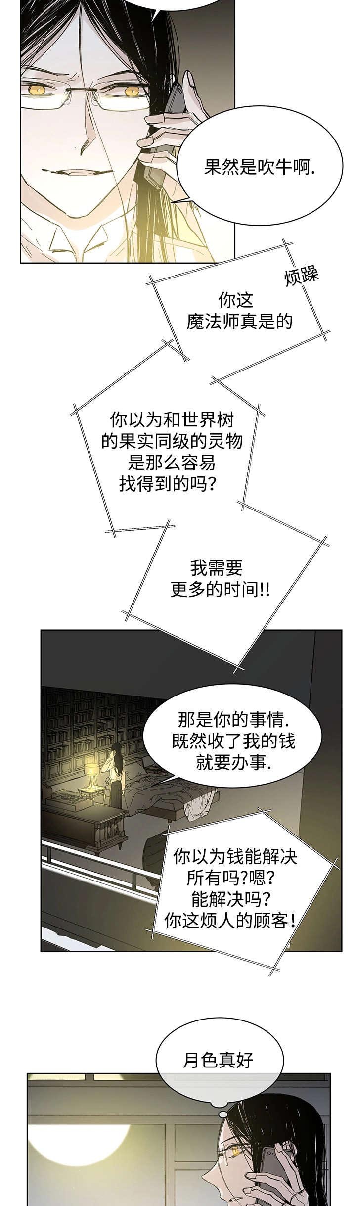 第27章：月色醉人