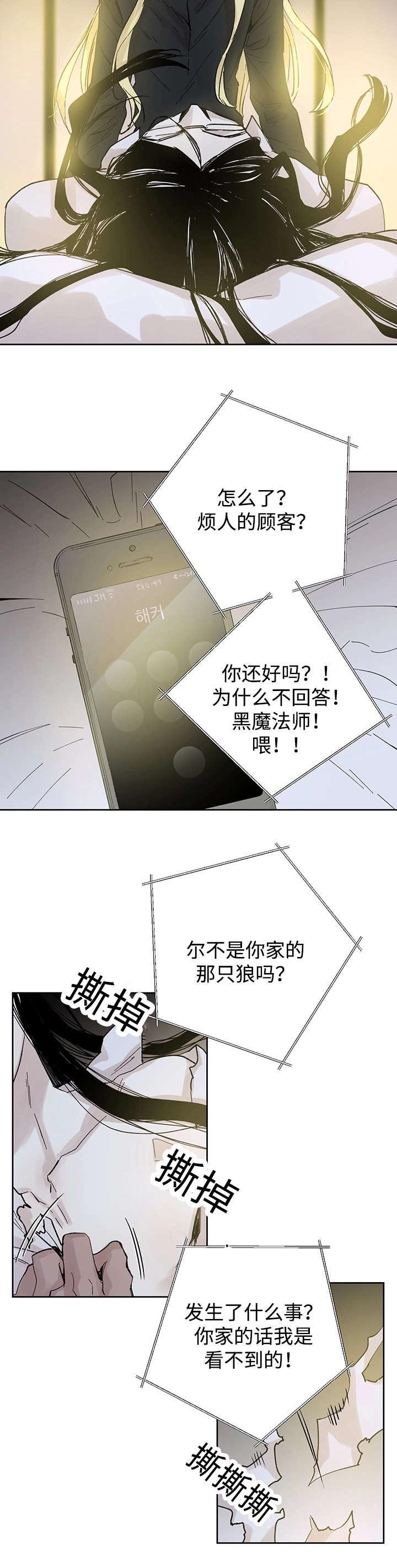 第27章：月色醉人