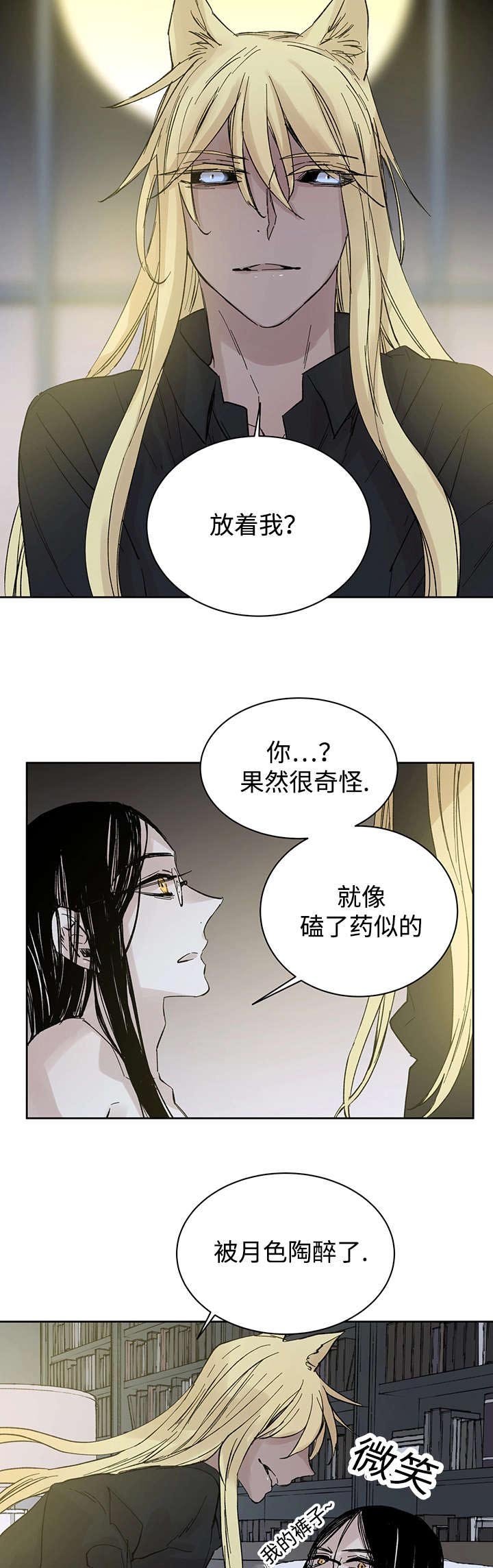 第27章：月色醉人