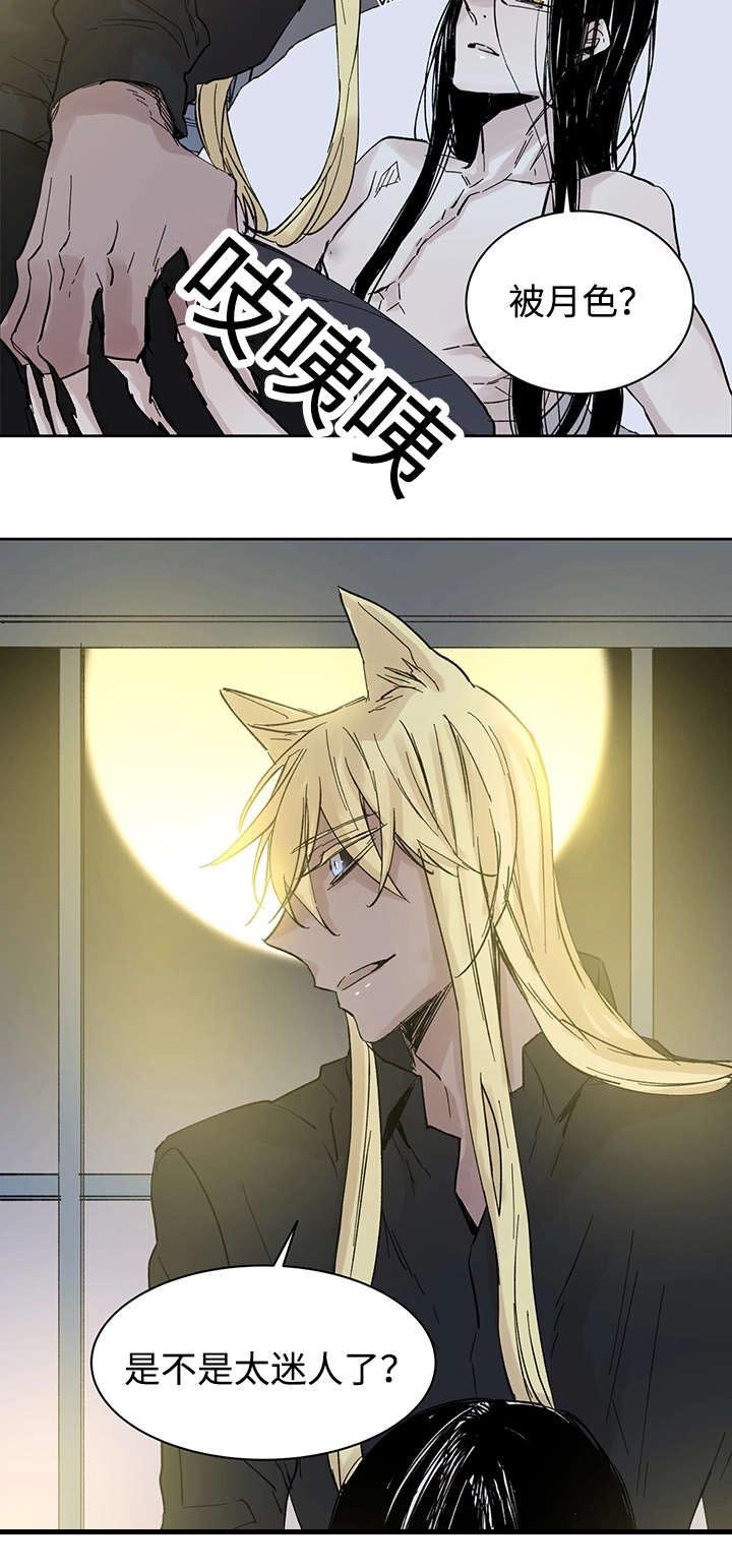 第27章：月色醉人