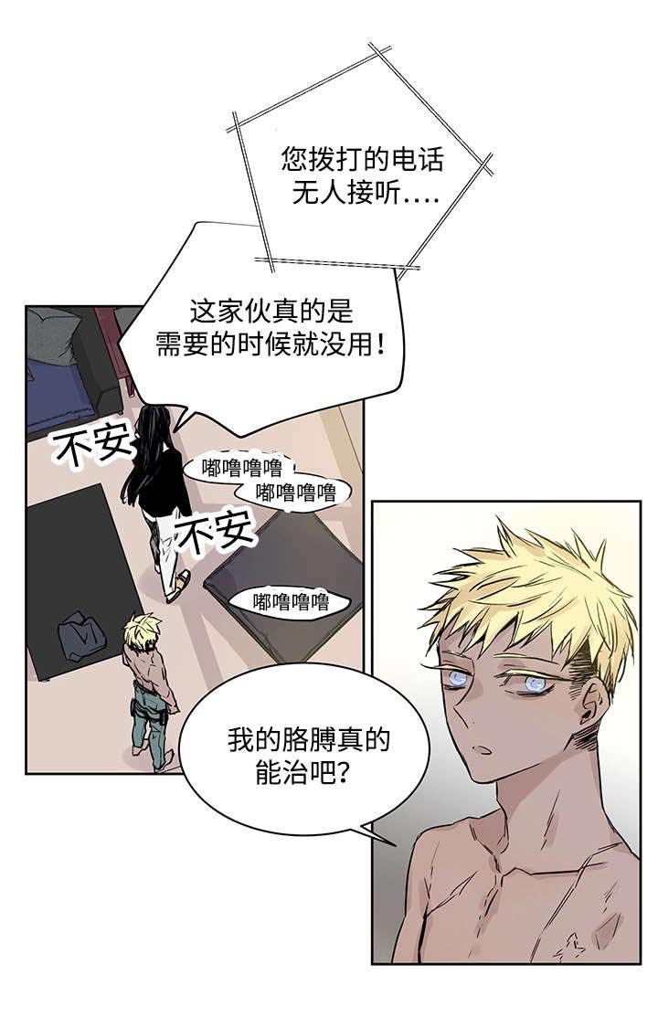 第3章：守住