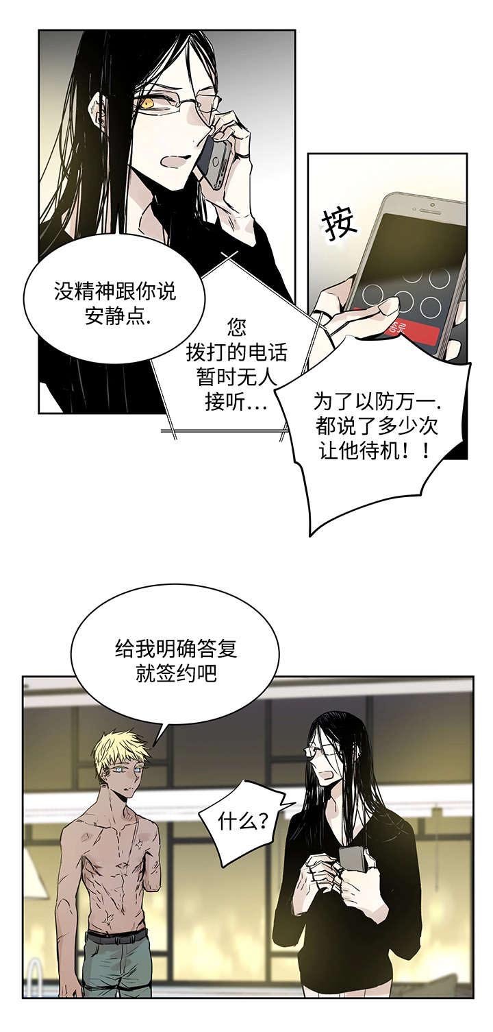 第3章：守住
