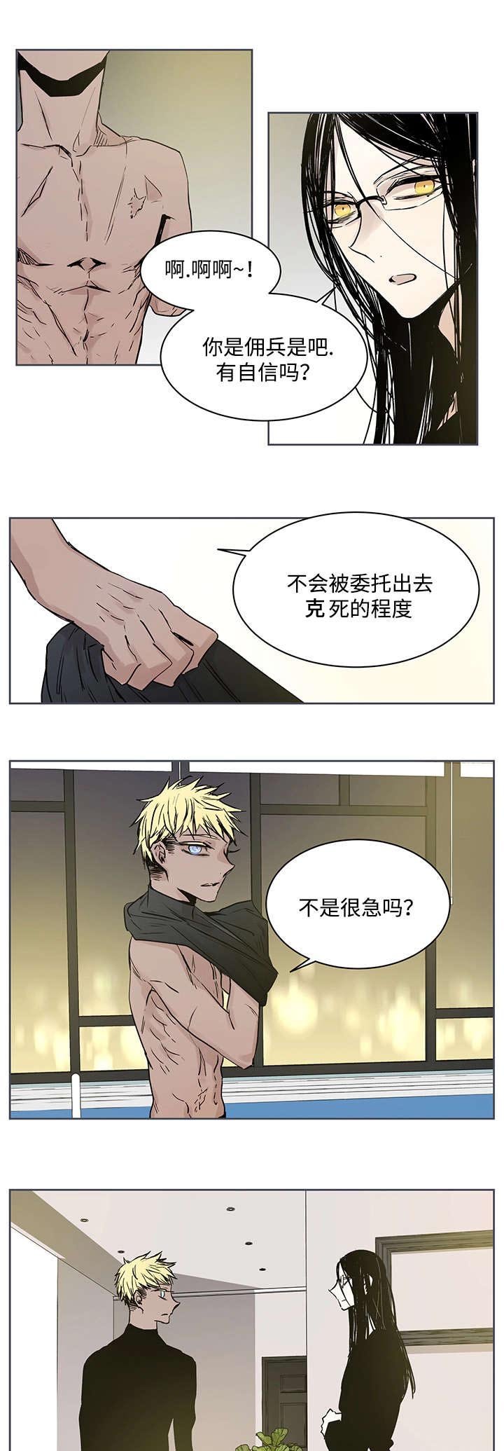 第3章：守住