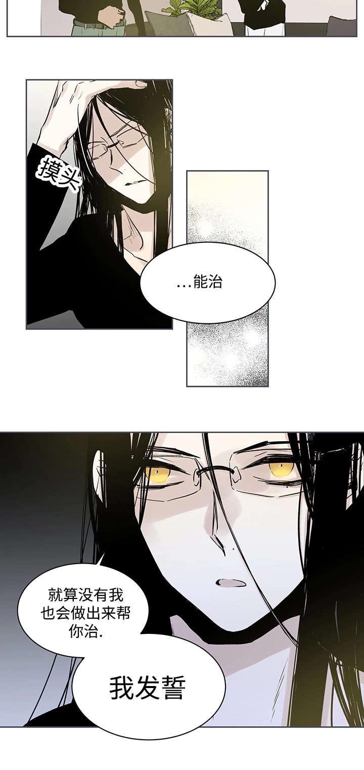 第3章：守住