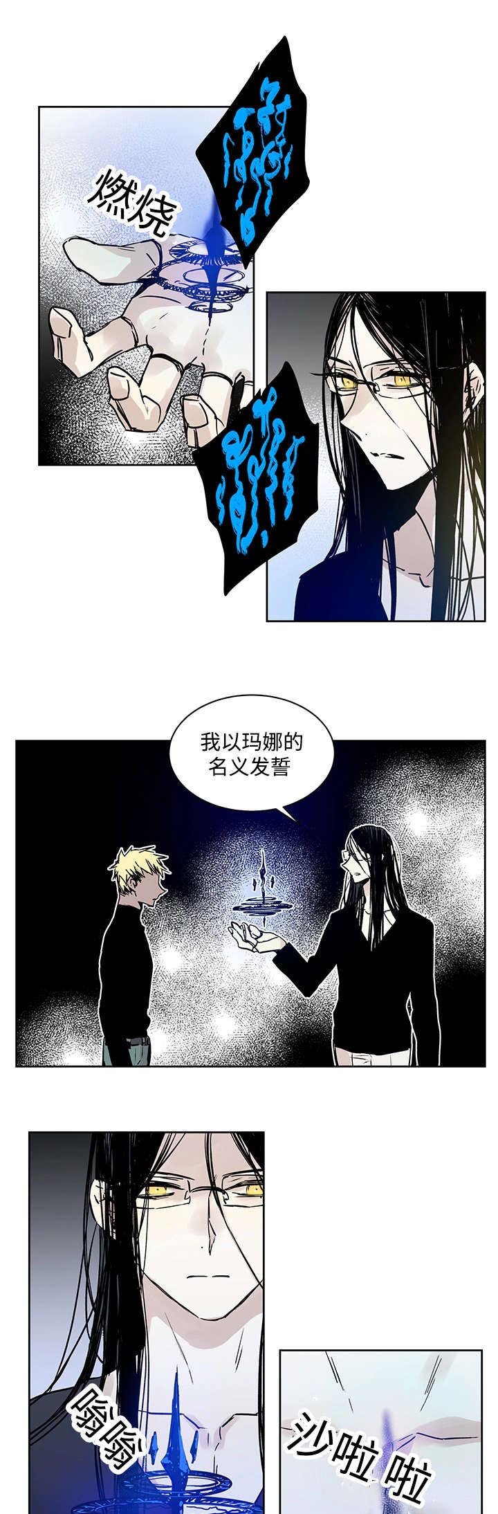 第3章：守住