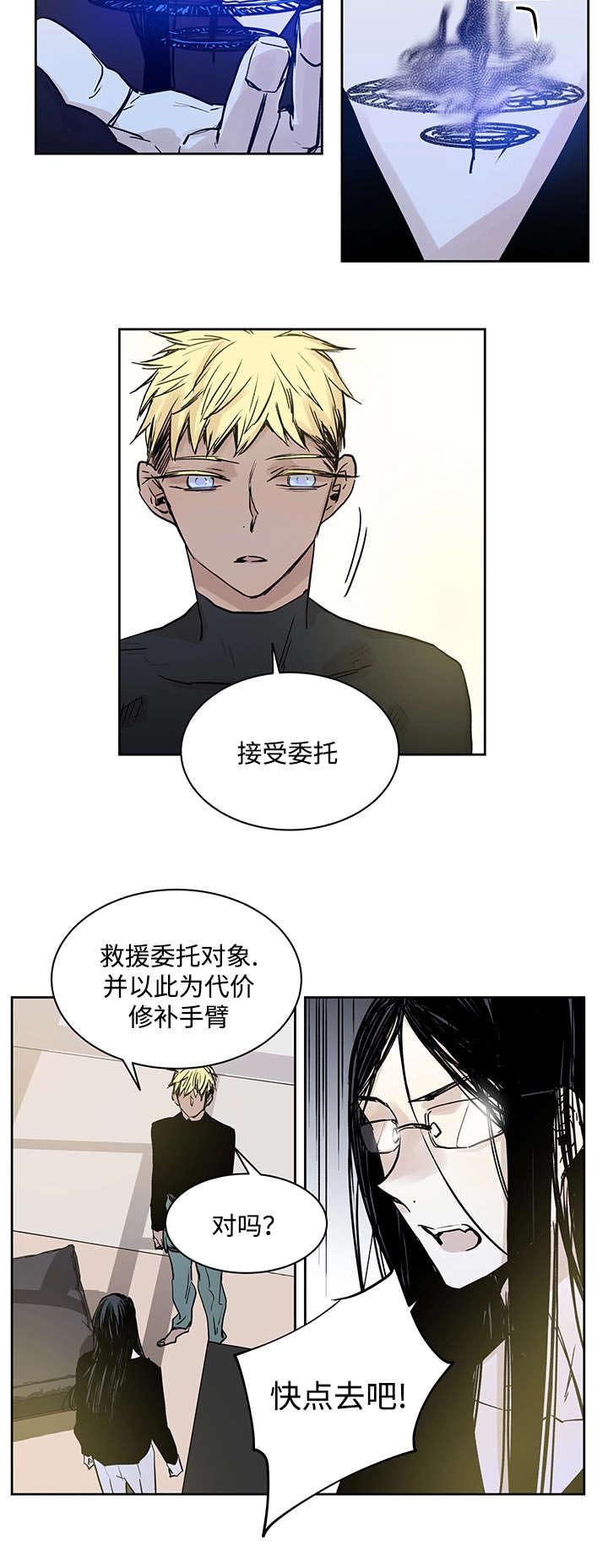 第3章：守住