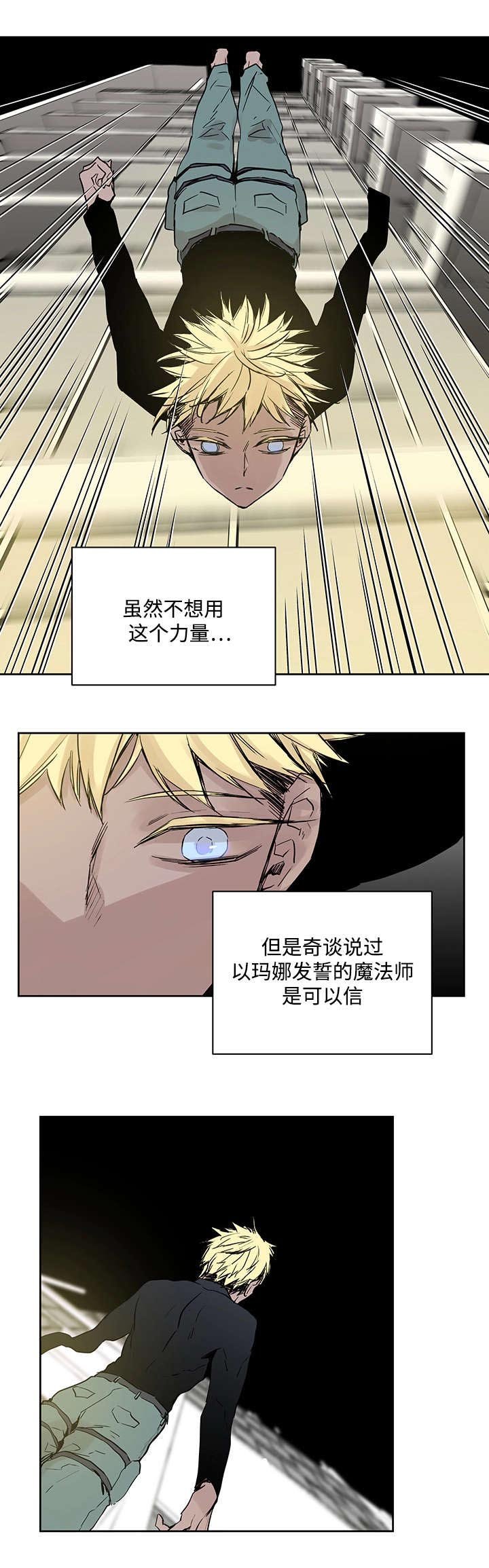 第3章：守住