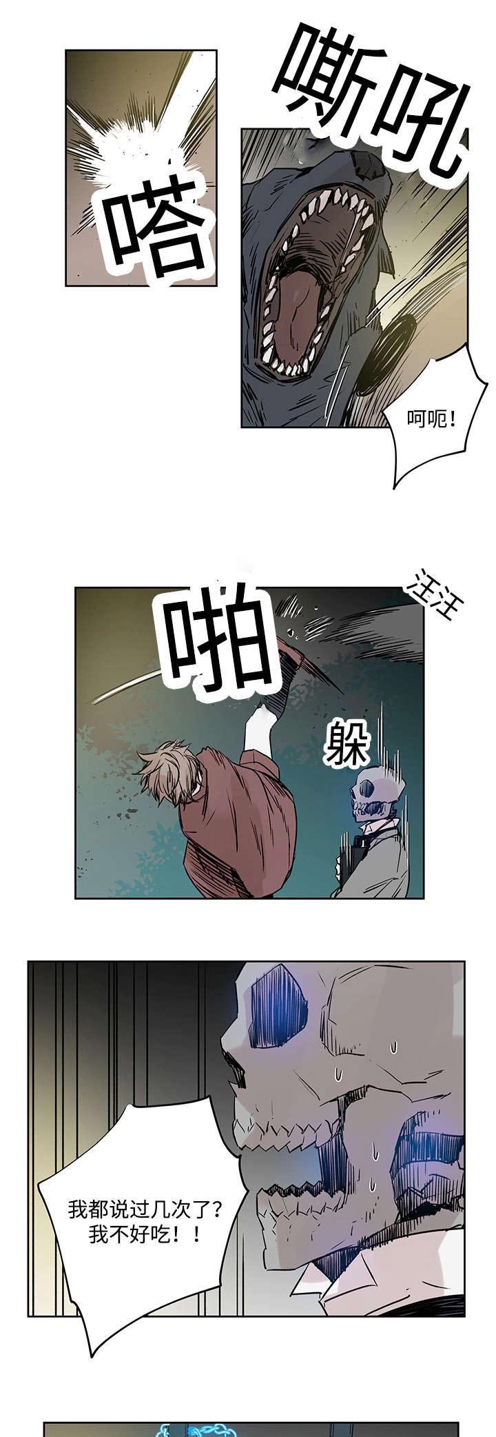 第3章：守住