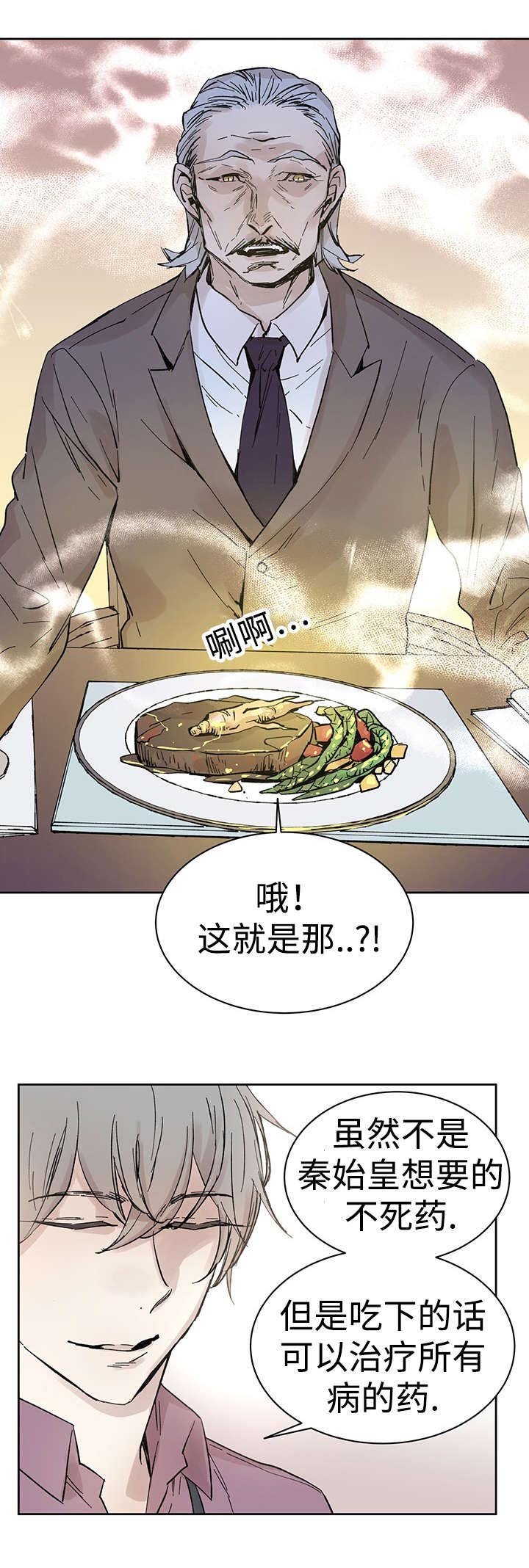 第31章：再等一下