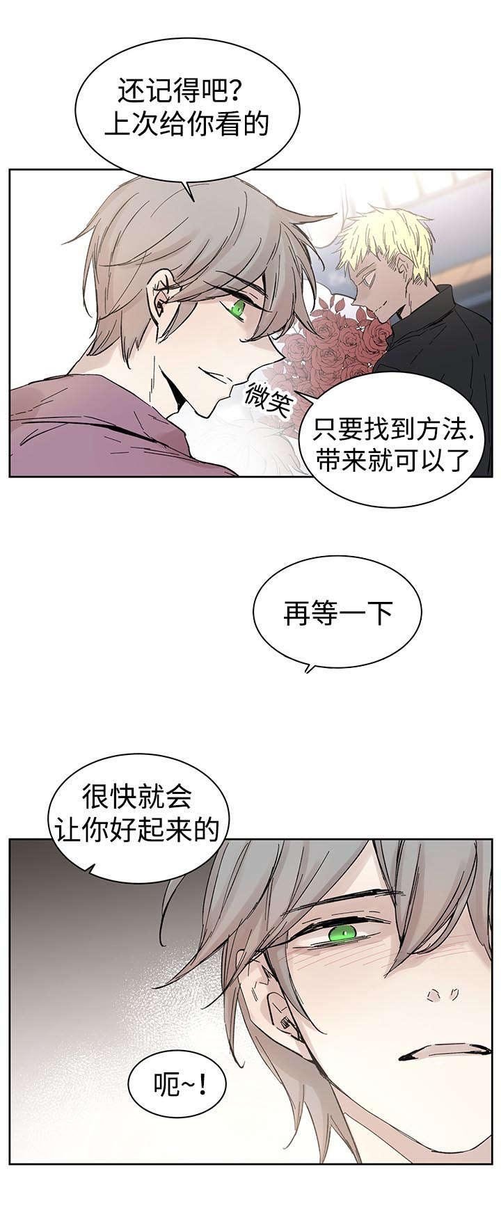 第31章：再等一下