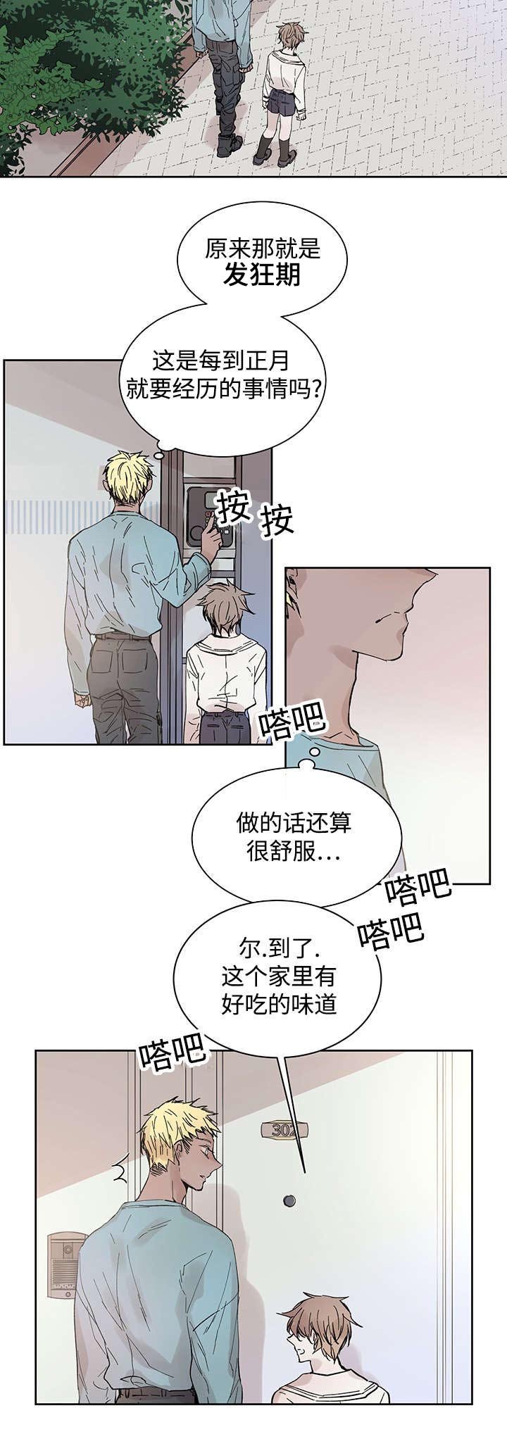 第32章：这是什么事