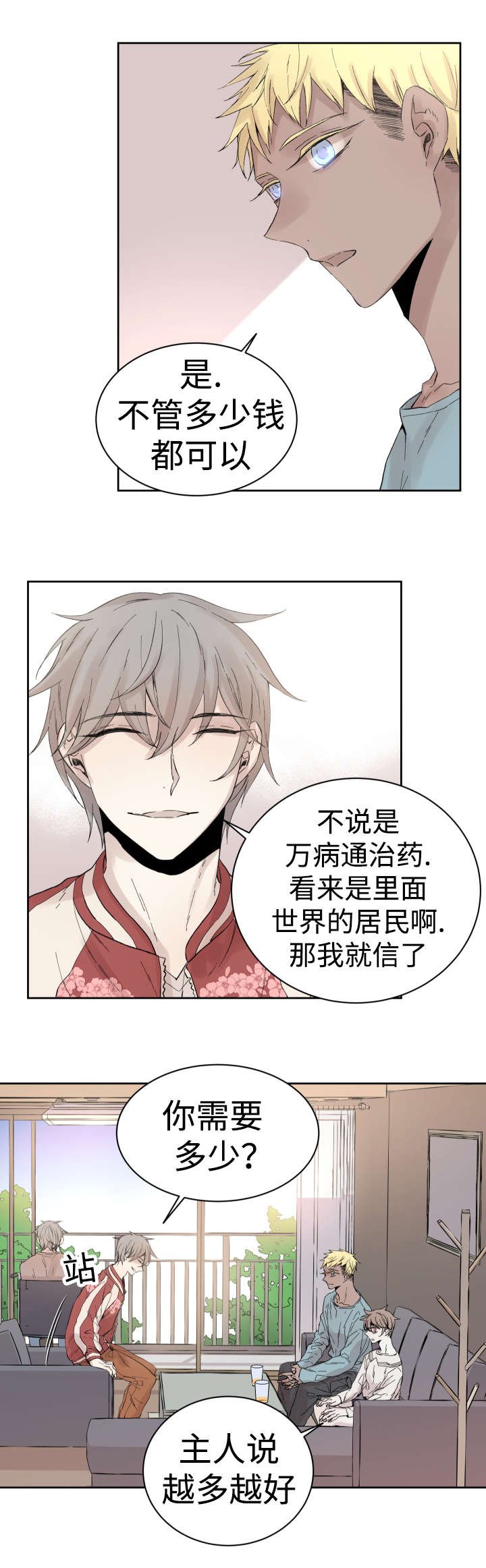 第33章：黑客来电