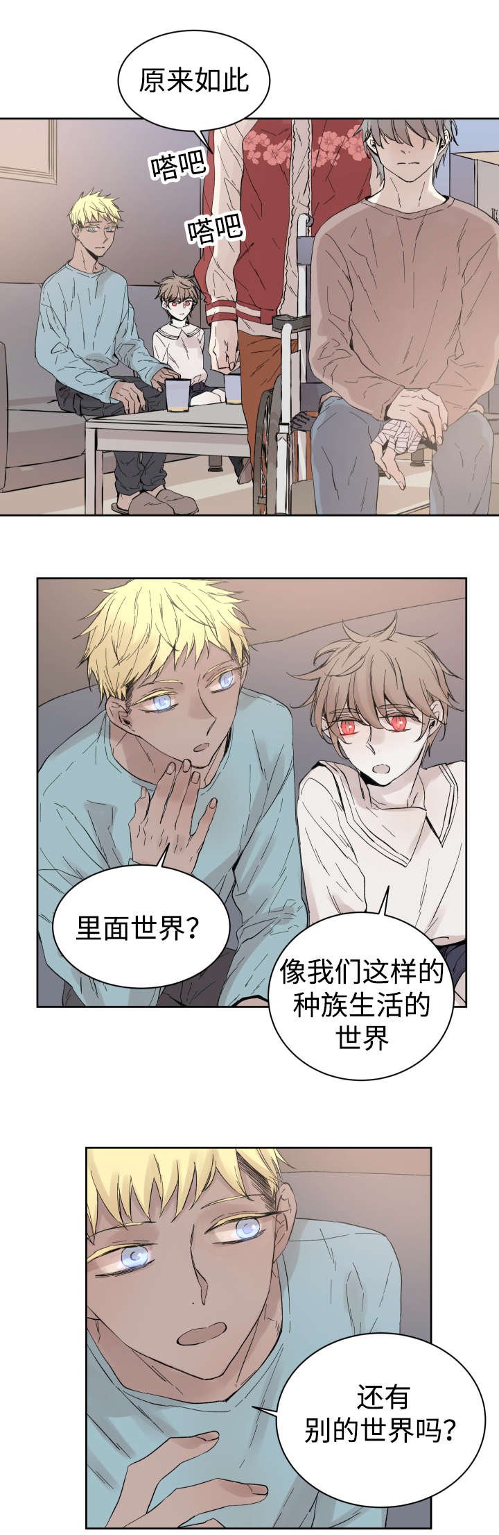 第33章：黑客来电