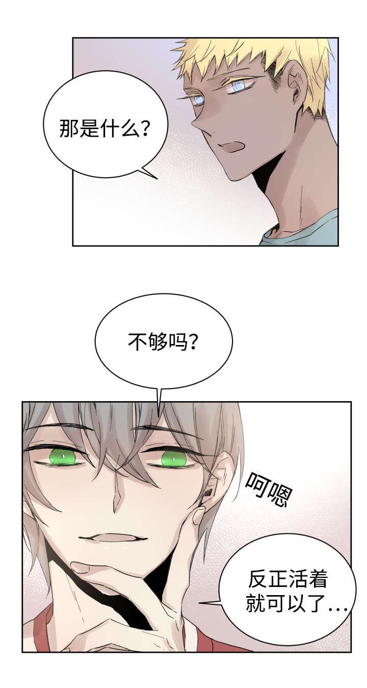 第33章：黑客来电