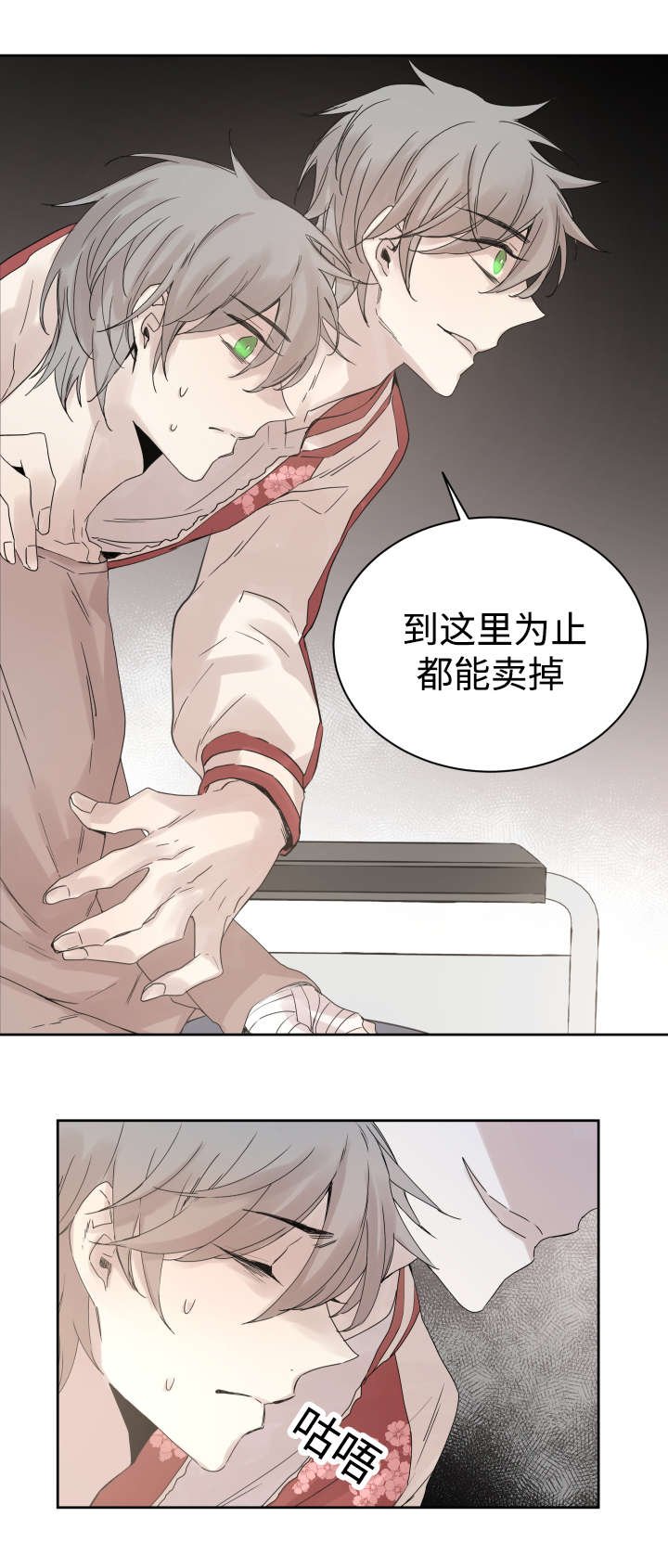 第33章：黑客来电