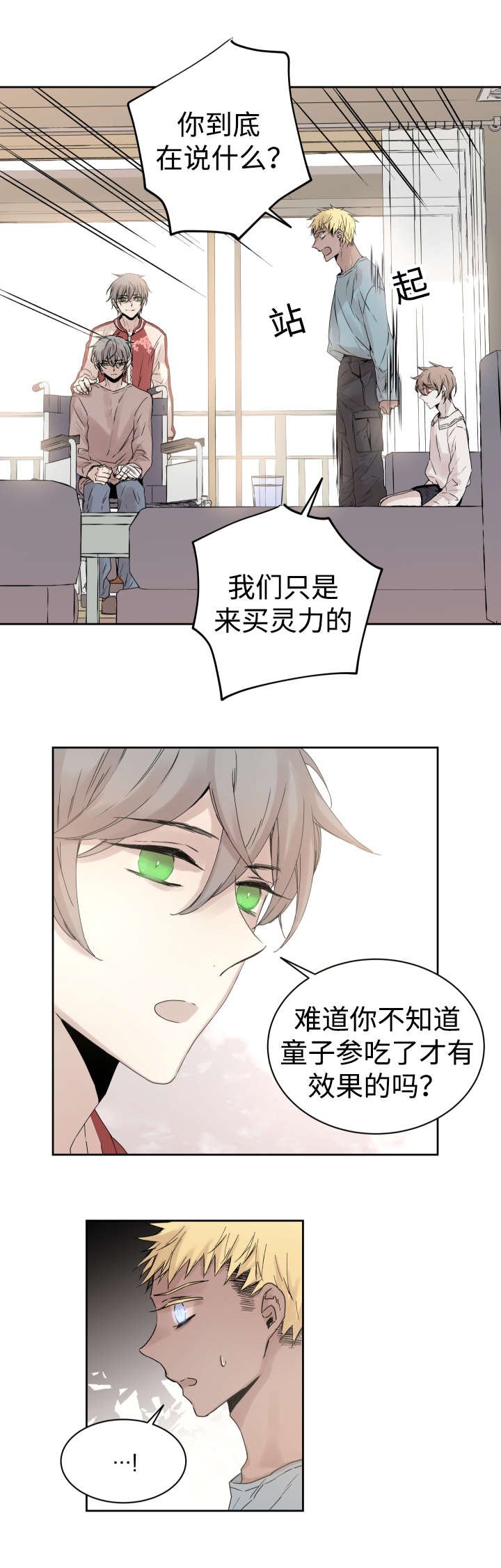 第33章：黑客来电