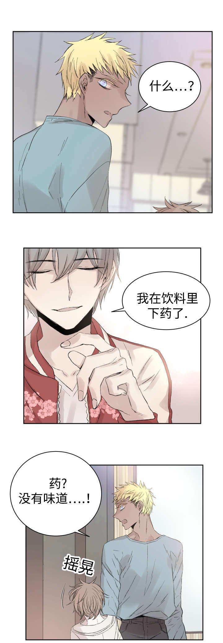 第33章：黑客来电