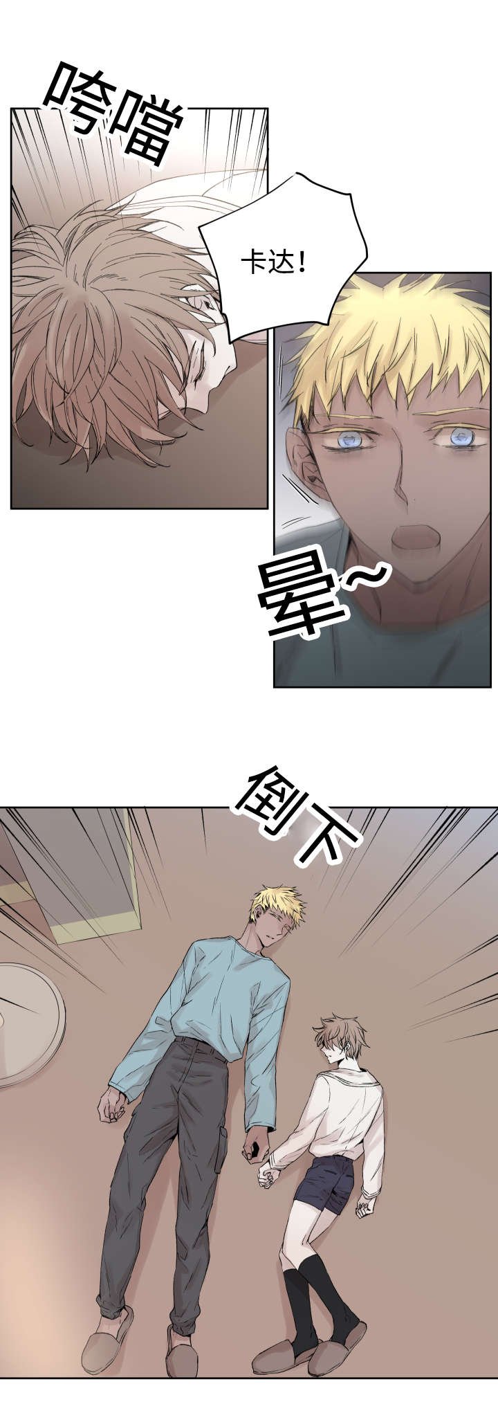 第33章：黑客来电