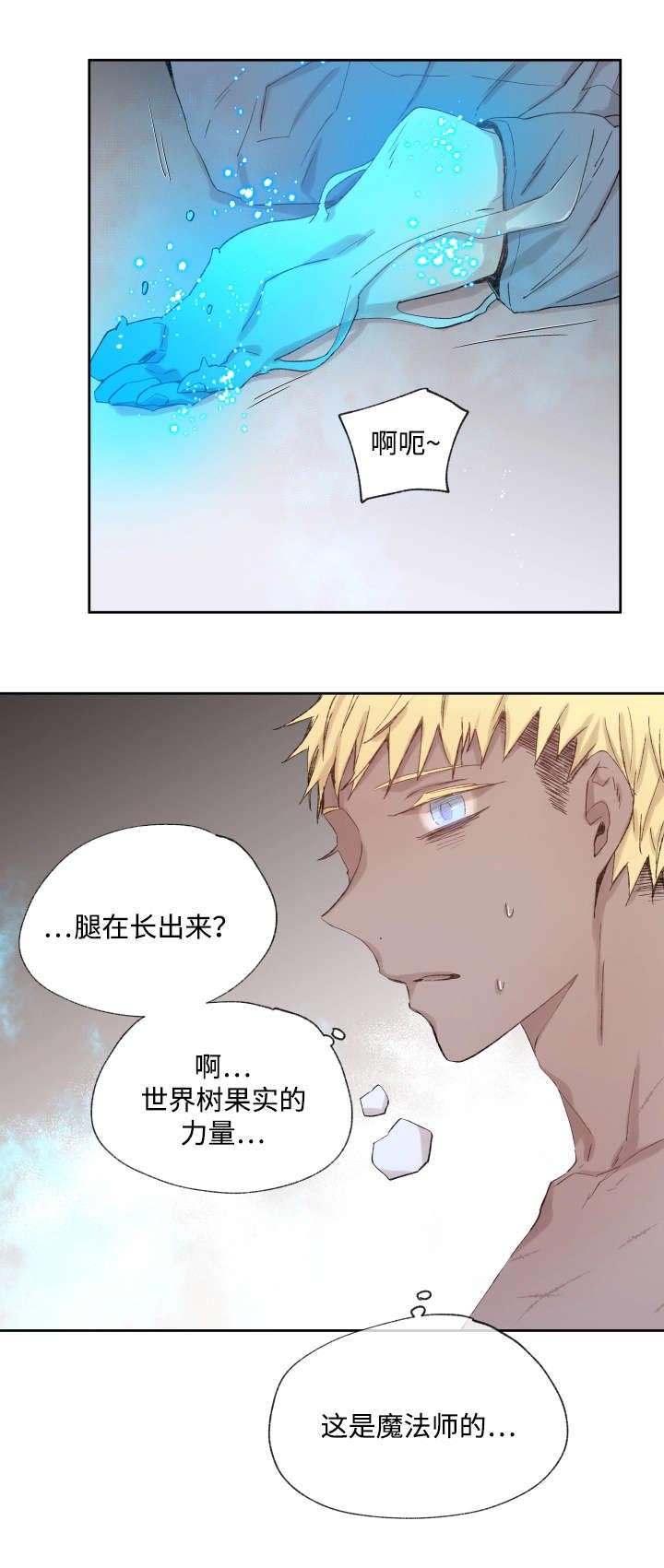 第36章：药