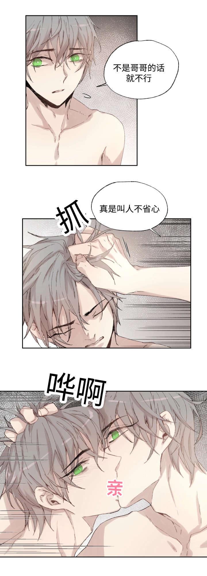 第38章：捅刀子