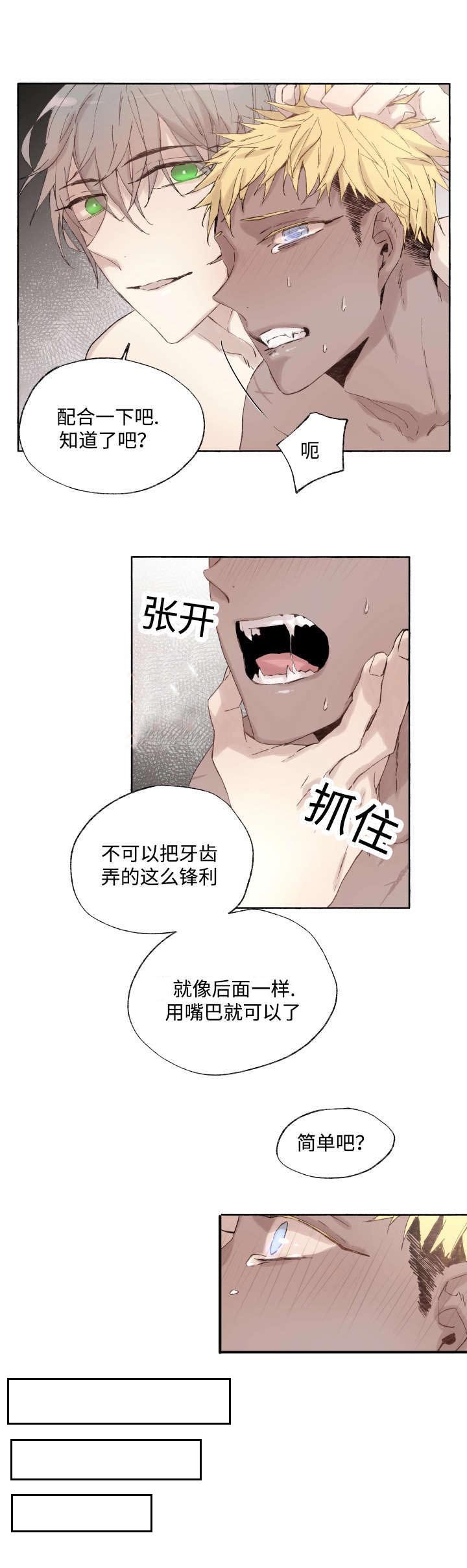 第38章：捅刀子