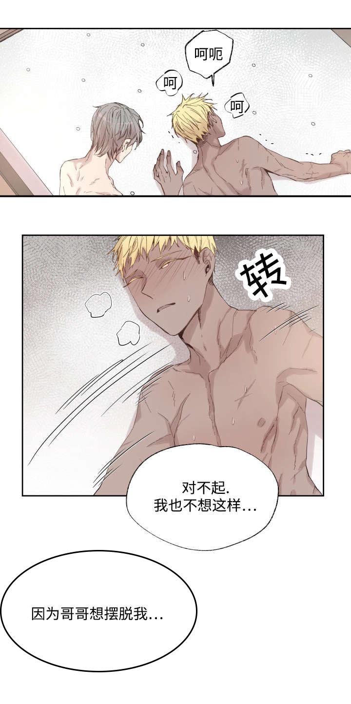 第38章：捅刀子