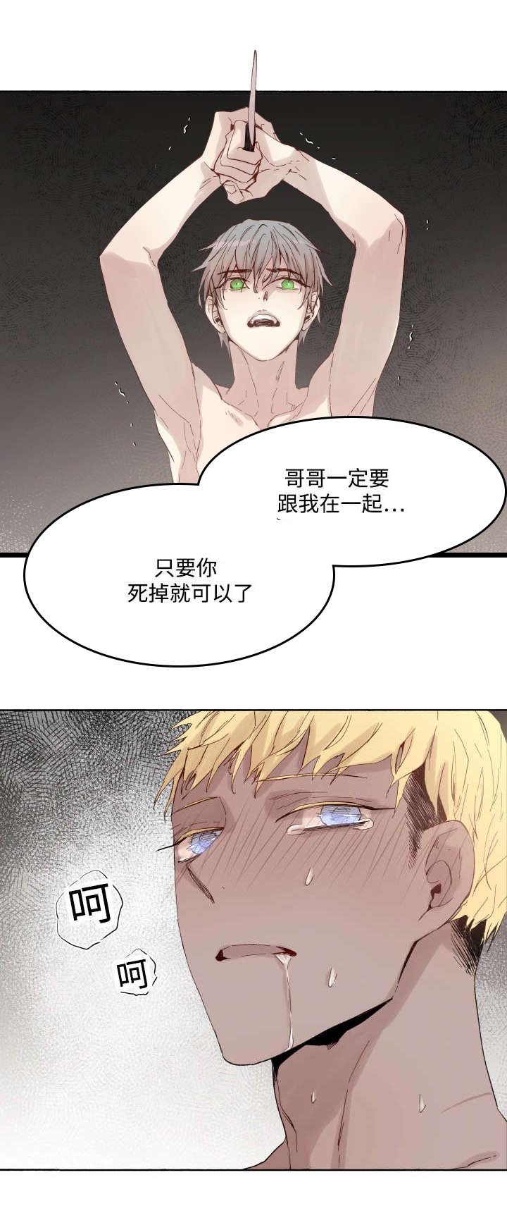 第38章：捅刀子