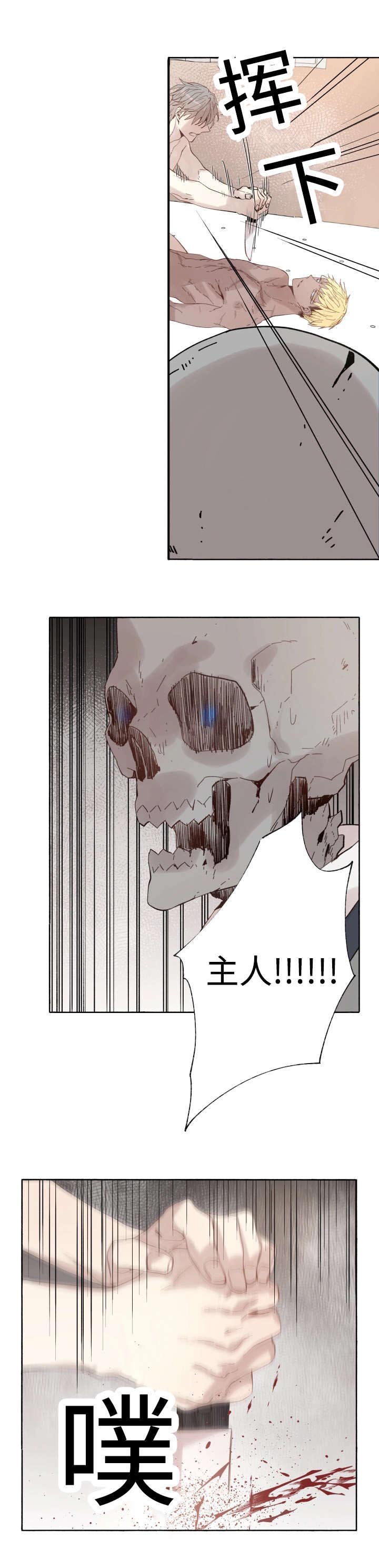 第38章：捅刀子