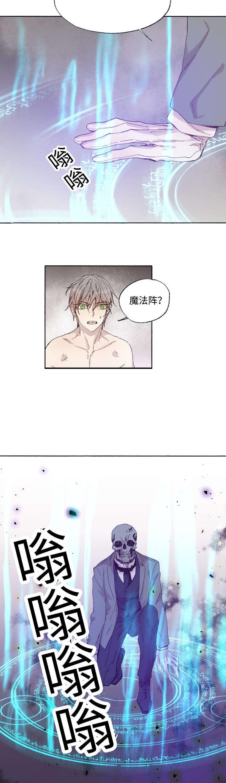 第39章：消失掉吧