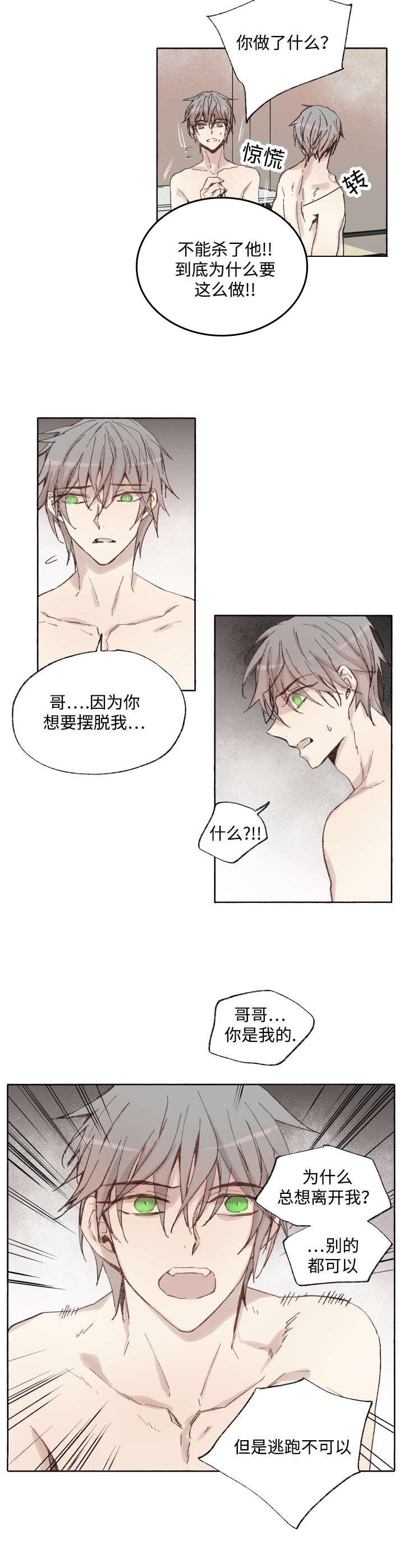 第39章：消失掉吧