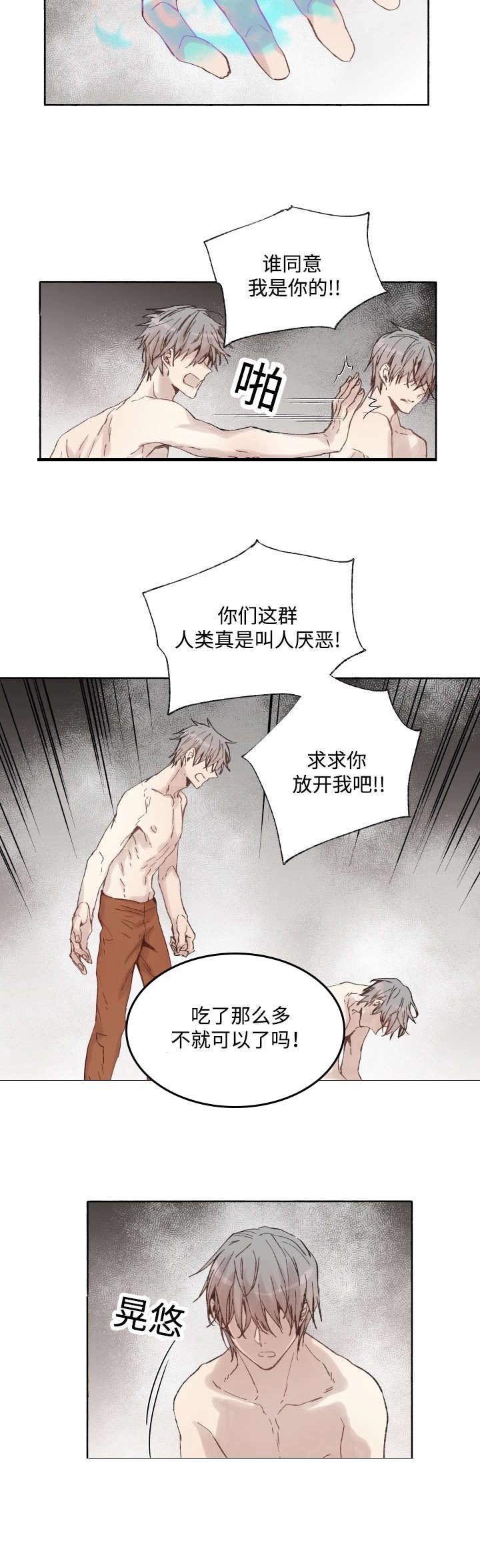 第39章：消失掉吧