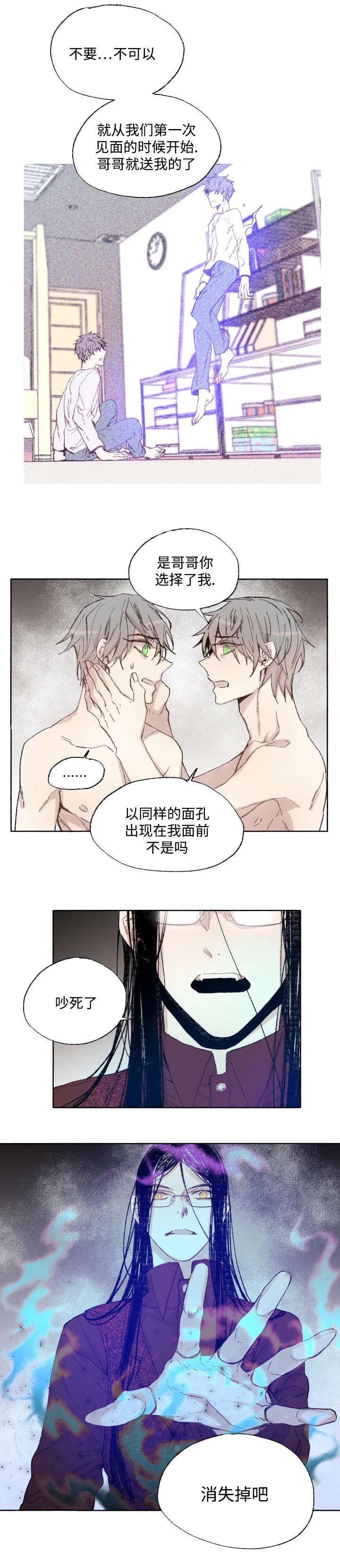 第39章：消失掉吧
