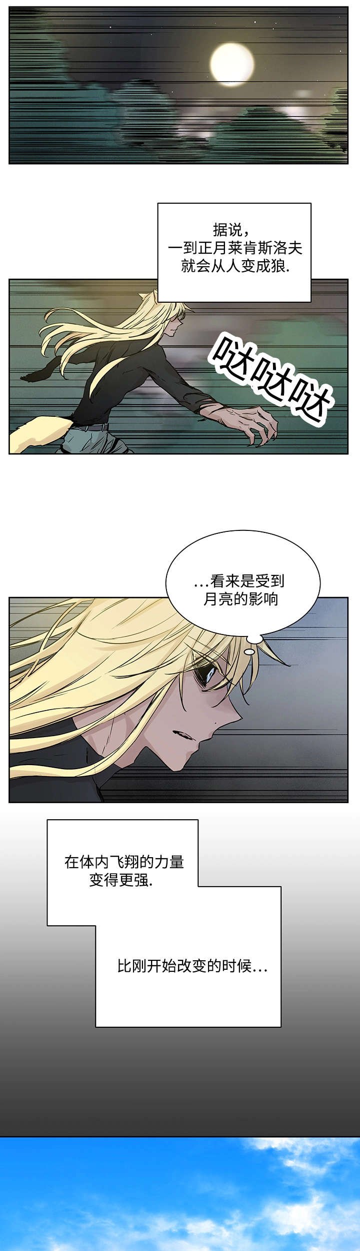 第4章：世界树果实