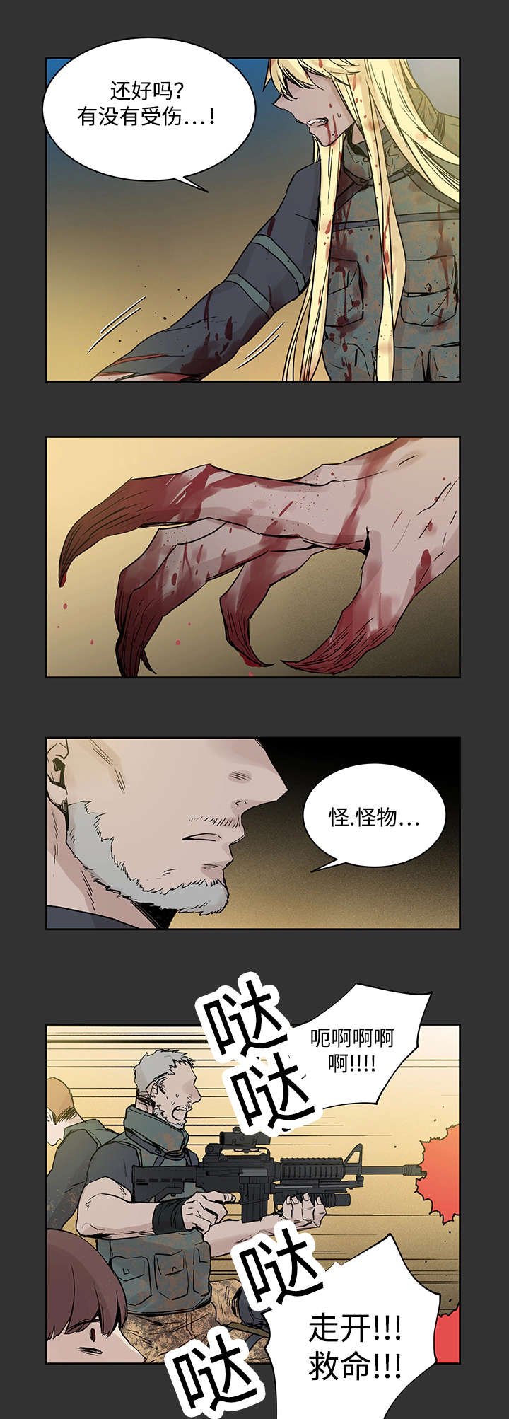 第4章：世界树果实