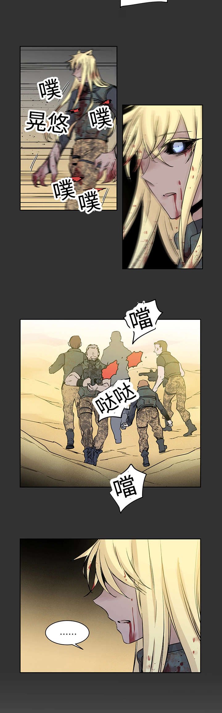 第4章：世界树果实