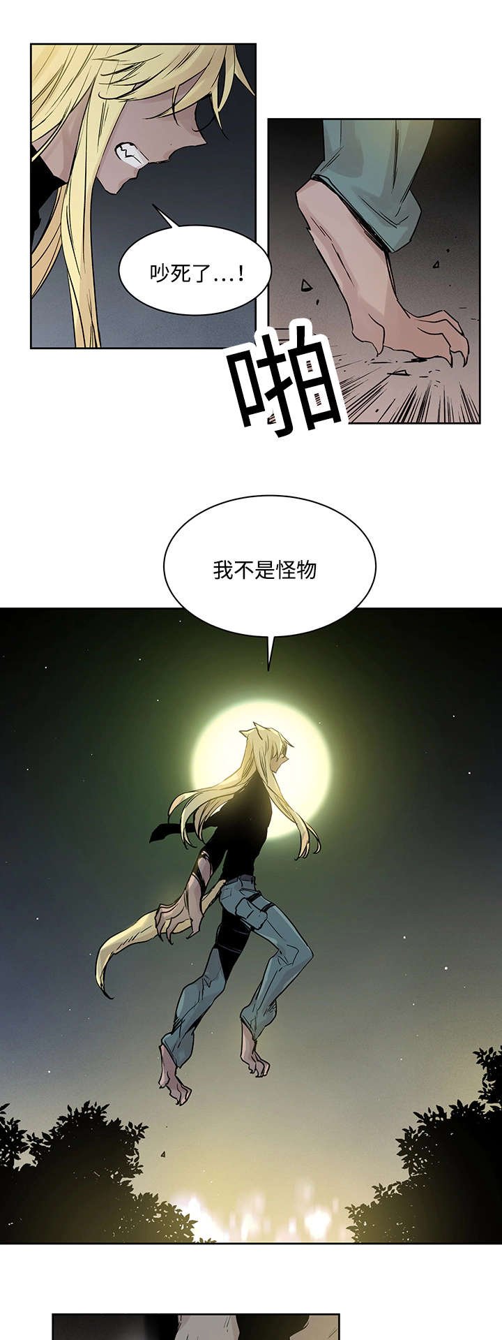 第4章：世界树果实