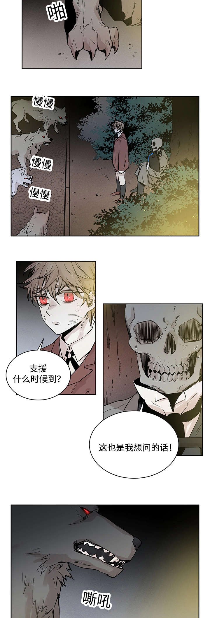 第4章：世界树果实