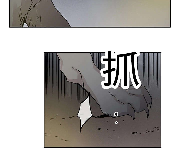 第4章：世界树果实