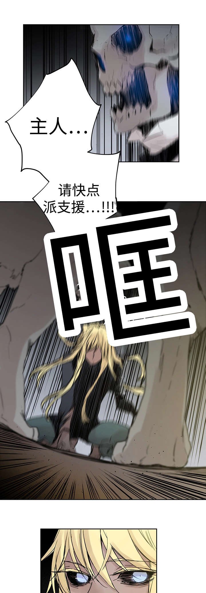 第4章：世界树果实