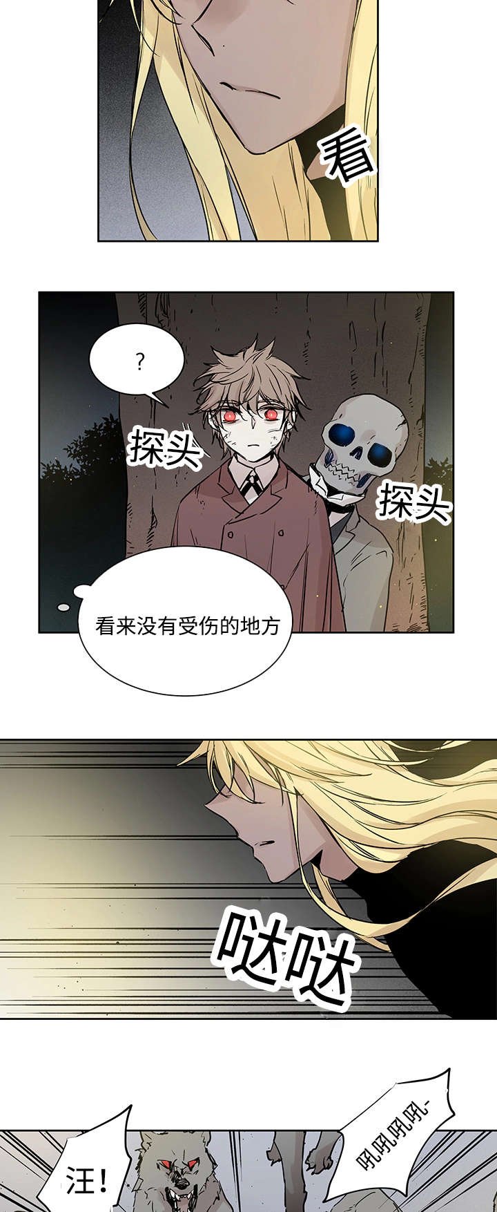 第4章：世界树果实