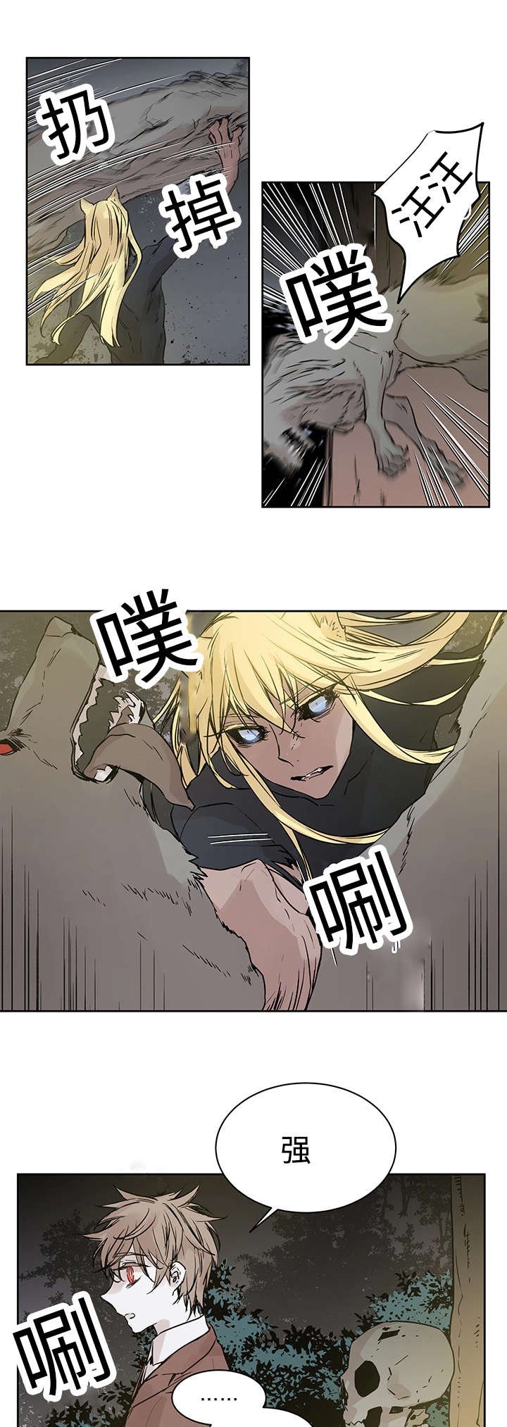 第4章：世界树果实