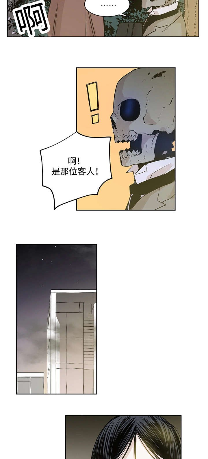 第4章：世界树果实