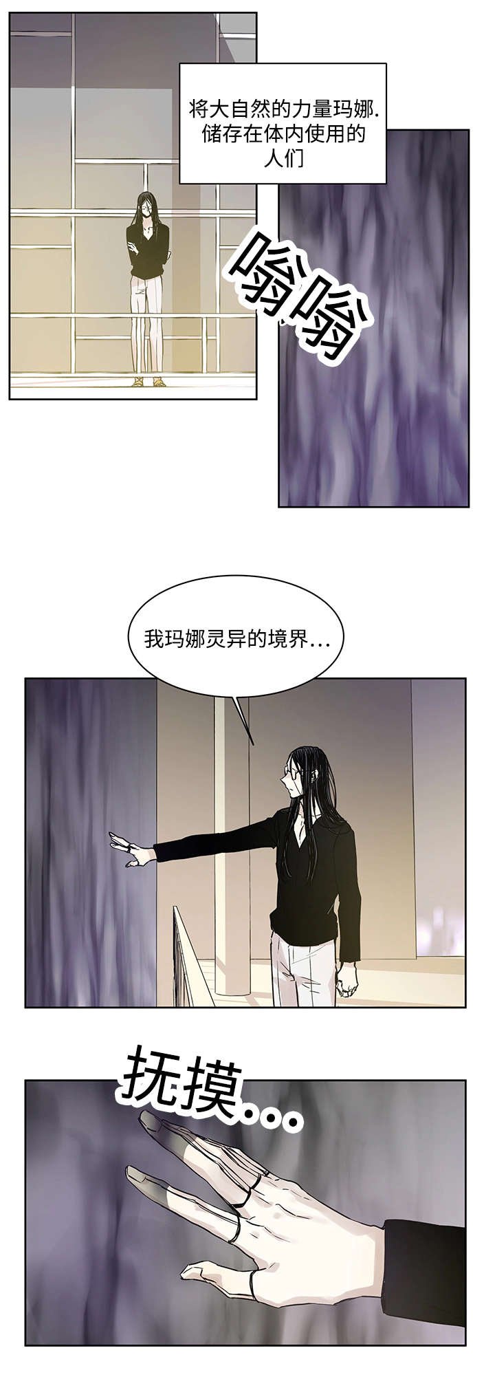 第4章：世界树果实