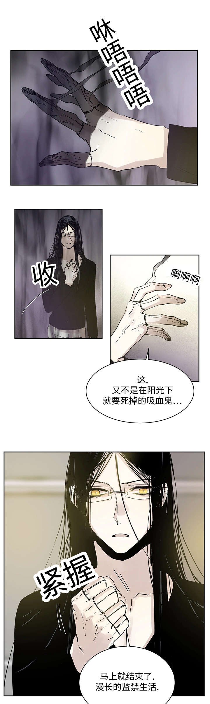 第4章：世界树果实